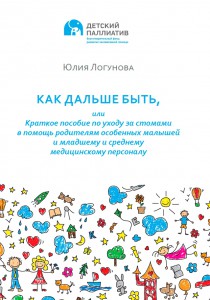 Обложка_книги_Логунова