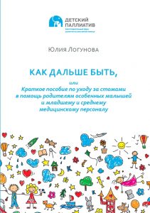 Как-дальше-быть-финал.