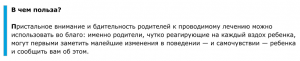 Карточки рекомендации (2)