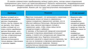 о каком совместном