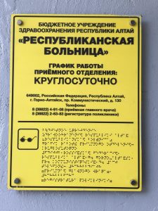 Горно Алтайск