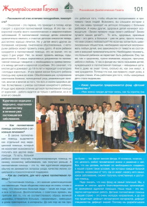 2 стр