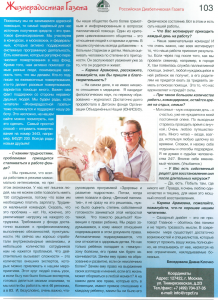 4стр