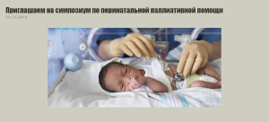 приглашение